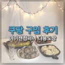 아이앤컴퍼니