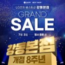 LG전자베스트샵