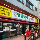 다리간로 | 안산낙지맛집 웰빙낙지 냉삼겹 방문후기(산낙지철판/고잔동점심 추천)