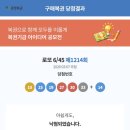 도깨비복권방 네이버블로그