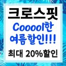 헤일로크로스핏 | 구로동헬스 크로스핏 헤일로 가격 후기