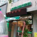농협안전축산물전문점 네이버블로그