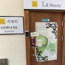 파스쿠찌제주노형 | 제주 남자 다리왁싱 잘하는 곳, 라뷰티 제주노형