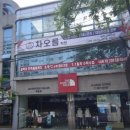 차오름영수전문학원