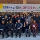 괴산군치매안심센터 이미지