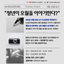 5.18민주화운동교육관 이미지