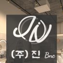 비엔씨클리닉 네이버블로그