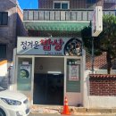 사파동261 이미지