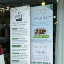 쉴만한 물가 | 일산 백석동 키토김밥 맛집 &#39;쉴만한물가&#39;