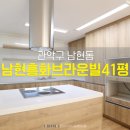 남현동-41 이미지