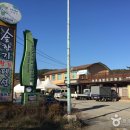 하도문쌈채마을 이미지