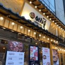 이차돌 광주 용산점 이미지