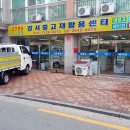 강서구중고재활용센터 이미지