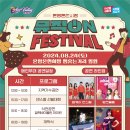 온양온천시장 이벤트광장 이미지