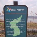 고양누리길 4코스 행주누리길 이미지