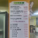 잣향기 자전거길 | 가평 아침고요수목원 근처 맛집 명품잣순두부