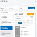 이상 예비군 및 민방위대원 코로나 백신 사전 예약 후기 (선착순, 1회 접종 얀센백신, 경북 상주 백신...