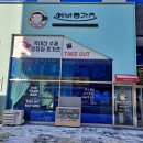 에바돈가츠 포천송우점