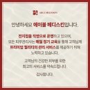 원메디케어 | 강동구 웨딩케어 에이블메디스킨 내돈내산 후기