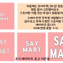 세이마트 이미지
