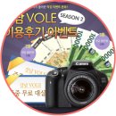 Vole(볼) 호텔 | [모텔이벤트 강남모텔 편]강남VOLE호텔 후기쓰면 DSLR줘?