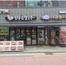 진주손칼국수