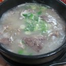 청솔국밥 이미지