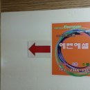 에벤에셀하우스 이미지