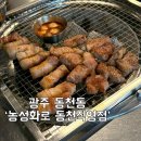 농성제일식당 이미지