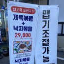 촌길낙지 김포점 이미지