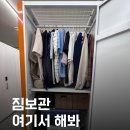 현대야탑써비스(주) | 옷장 다이어트 성공! 편안창고 분당 야탑점으로 겨울옷 꺼내고 여름짐 넣고 온 공유창고 체험 후기