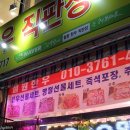 철원 한우 직판장 이미지
