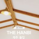 한비숲 이미지
