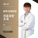 송도건국동물병원 이미지