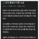 ■ 친자 불일치 이혼 소송 : 3년간 댓글로 싸우는 여자 이미지