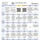 i와숲어린이집 이미지