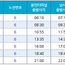 송전 버스터미널 이미지