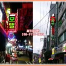 광명네온LED