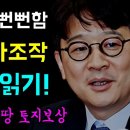 김건희 주가조작 불기소 초읽기 이미지