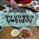 남매일식육식당