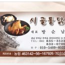 중앙통닭 이미지