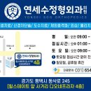 연세수의원 앞 사거리 이미지