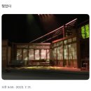 시민회관 앞, 옆 | 20220730-31 팬레터 부산 관극 후기 / 부산시민회관 대극장 2층 2열 시야, 1층 2열 시야