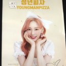 청년피자사상 이미지