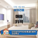 단지내파트너공인중개사사무소 이미지