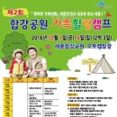 세종푸드캠프
