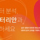 리안다모랑 | [SQL 강의후기_내돈내산] 마케터가 되고싶은 취준생들에게 강추! 데이터리안..그저 빛..✨