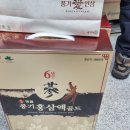 덕화인삼사
