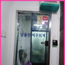 남울산세무회계 | 울산세무사 울산 남울산세무회계, 믿을 수 있는 세무 파트너