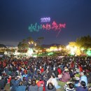 임실N치즈축제 제전위원회 이미지